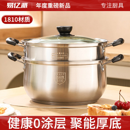 1810加厚不锈钢汤锅家用