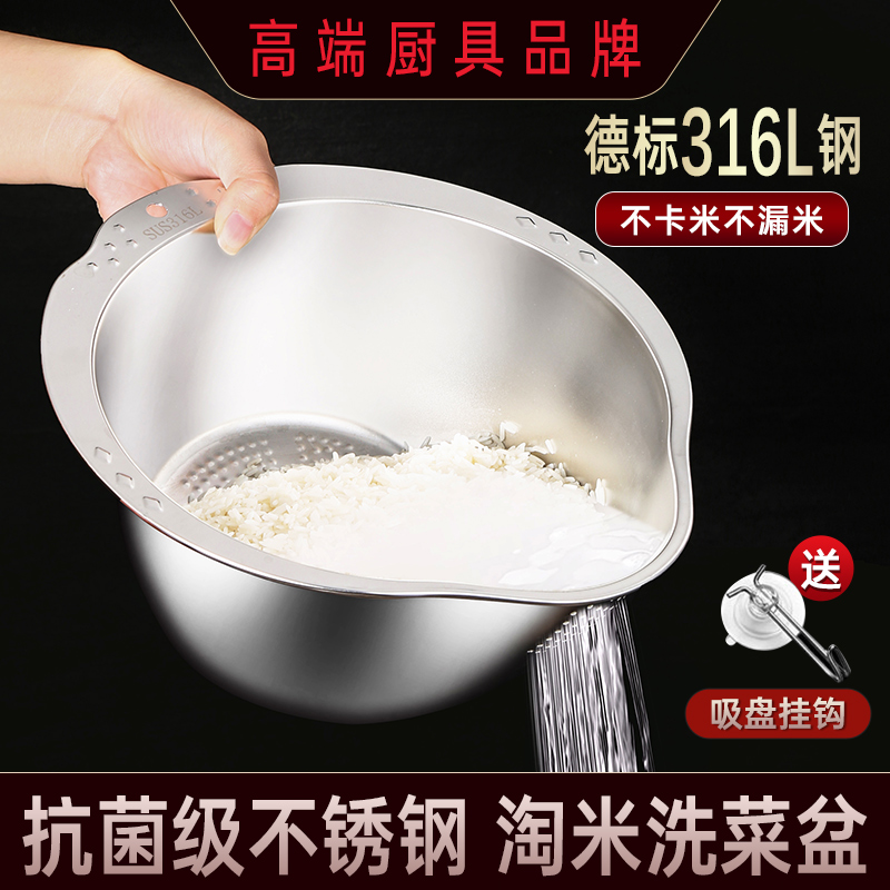 易亿派316不锈钢淘米神器