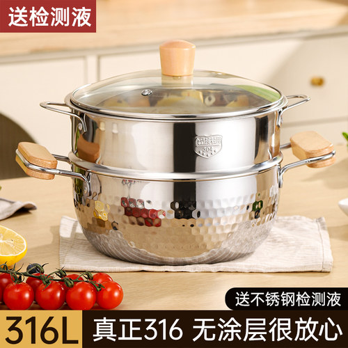 316不锈钢雪平汤锅加厚小蒸锅