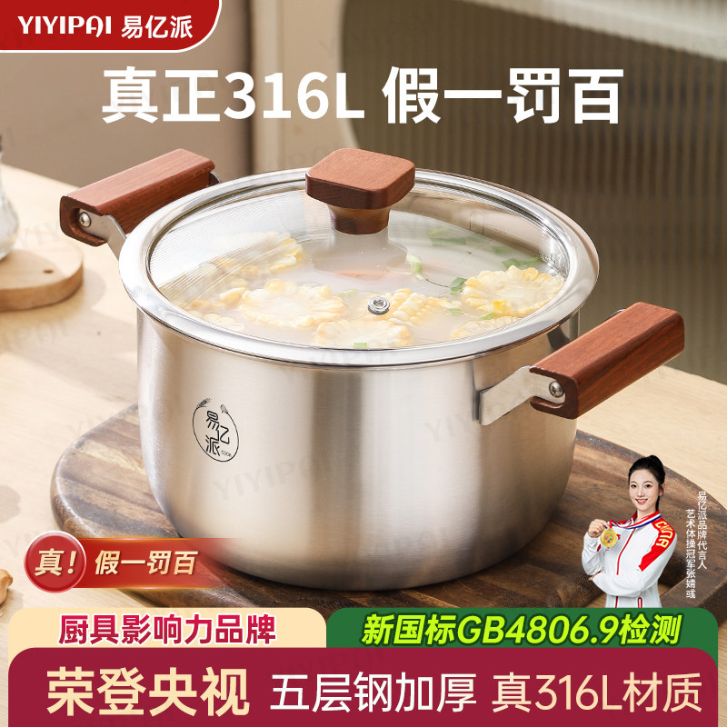 新款316L不锈钢汤锅加厚家用蒸锅煮粥锅炖锅双耳燃气灶电磁炉专用