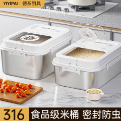 新款316不锈钢米桶家用防虫防潮密封桶食品级加厚储存桶高端米缸
