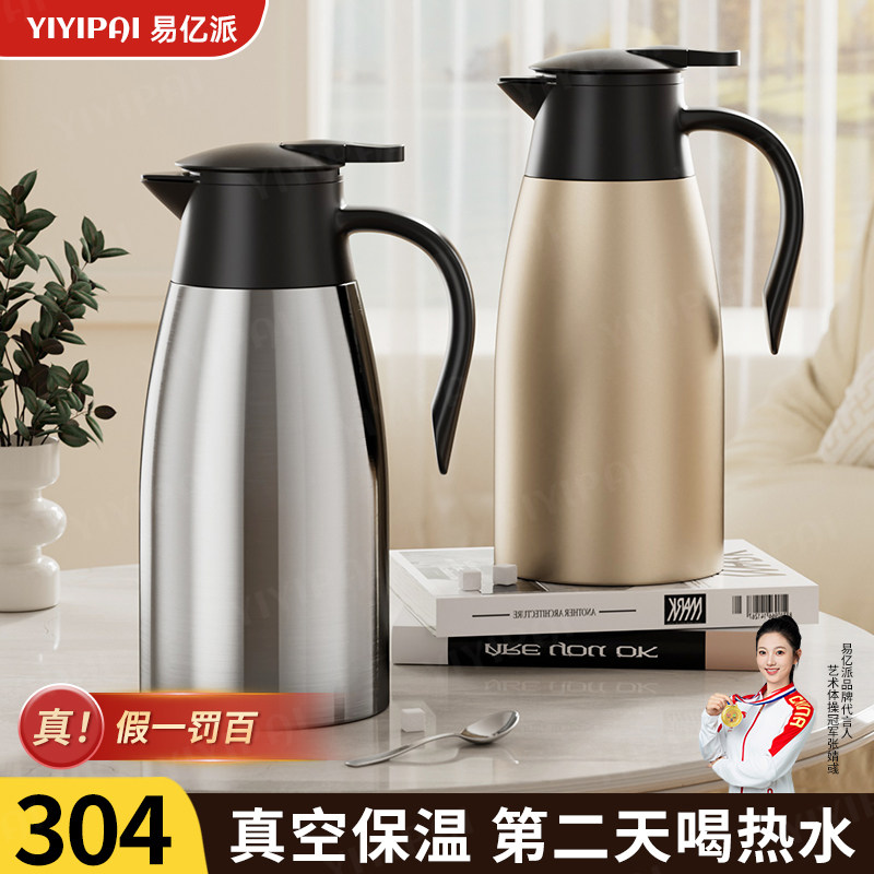 【央妈推荐304不锈钢保温壶】