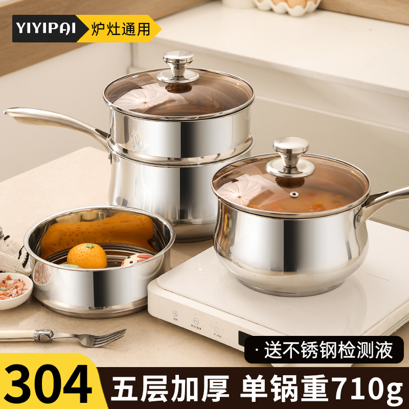 加高加厚304不锈钢小奶锅宝宝婴儿辅食煮面泡面热奶牛奶家用汤锅