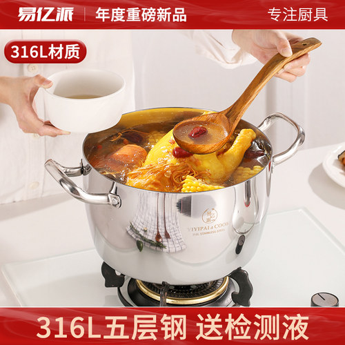 【胖东来严选】316不锈钢汤锅