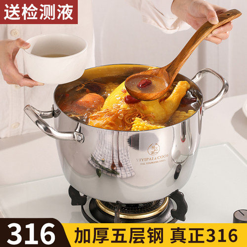 食品级加厚316不锈钢汤锅