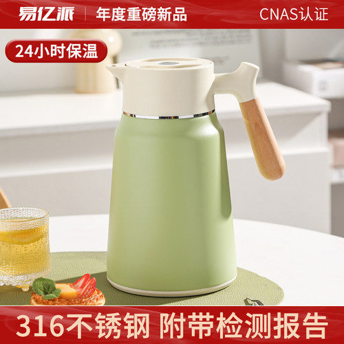 2025新款保温壶大容量316L不锈钢家用茶壶办公室泡茶专用保温水壶