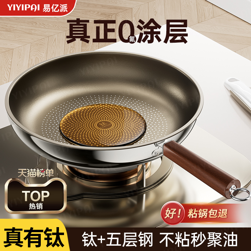 真钛无涂层不粘锅平底锅煎锅家用牛排316L不锈钢炒菜锅电磁炉通用