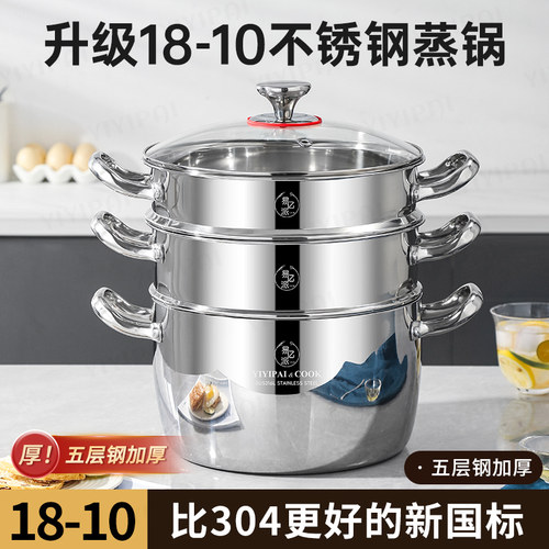 【新款316L加厚不锈钢蒸锅】