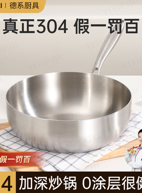 食品级加厚304不锈钢平底炒锅不粘锅家用电磁炉无涂层加深炒菜锅