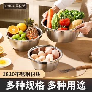 易亿派1810不锈钢和面盆子洗菜盆沥水篮打蛋料理盆厨房淘米滤水篮