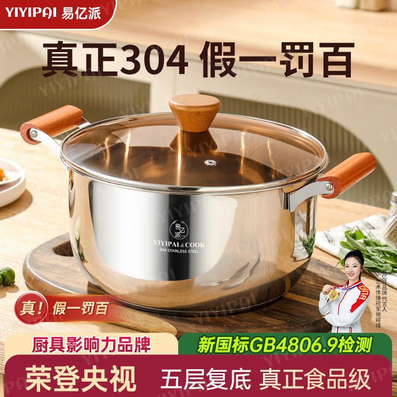 新款汤锅304食品级不锈钢加厚家用炖煮粥锅具燃气灶电磁炉专用锅