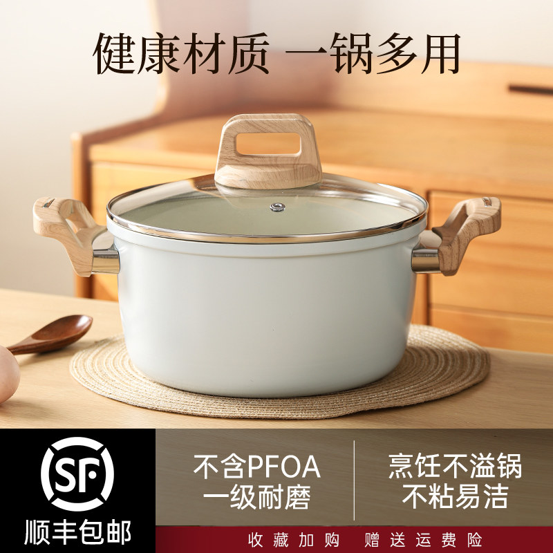 麦饭石汤锅不沾锅炖锅家用奶锅电磁炉燃气煎炒蒸煮粥泡面锅