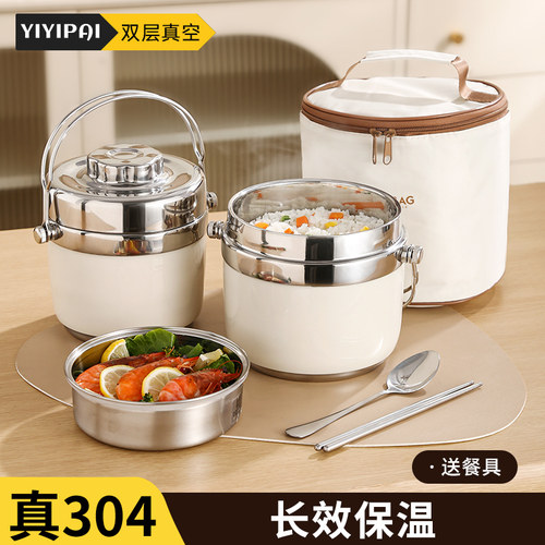 【央妈推荐超长保温饭盒】