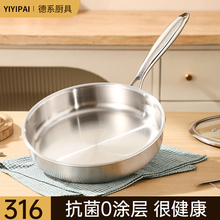 无涂层316不锈钢平底锅家用不粘锅食品级加厚电磁炉专用牛排煎锅