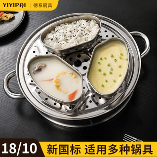 1810万能蒸碗电饭煲蒸格神器扇形分格盘不锈钢蒸盒家用蒸菜笼屉