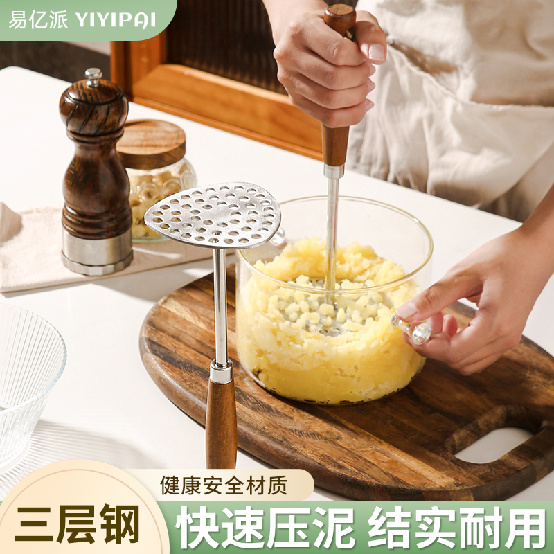 【不锈钢土豆泥压泥神器】