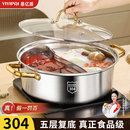 304不锈钢鸳鸯锅火锅家用电磁炉专用锅具单锅鸳鸯火锅盆大号涮锅