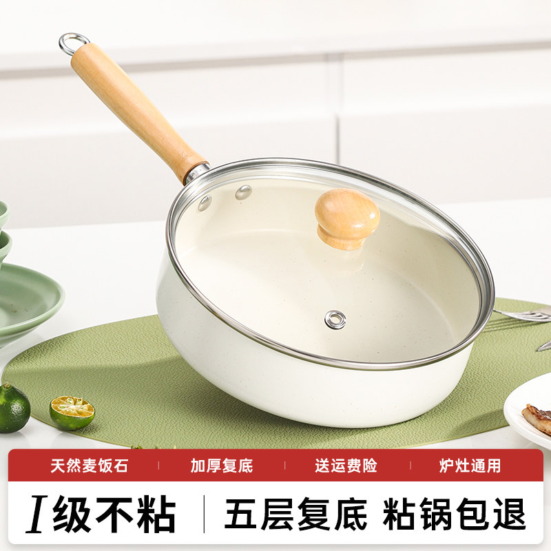 【全网低价一人食锅】不粘锅