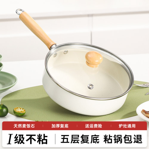 【全网低价一人食锅】不粘锅