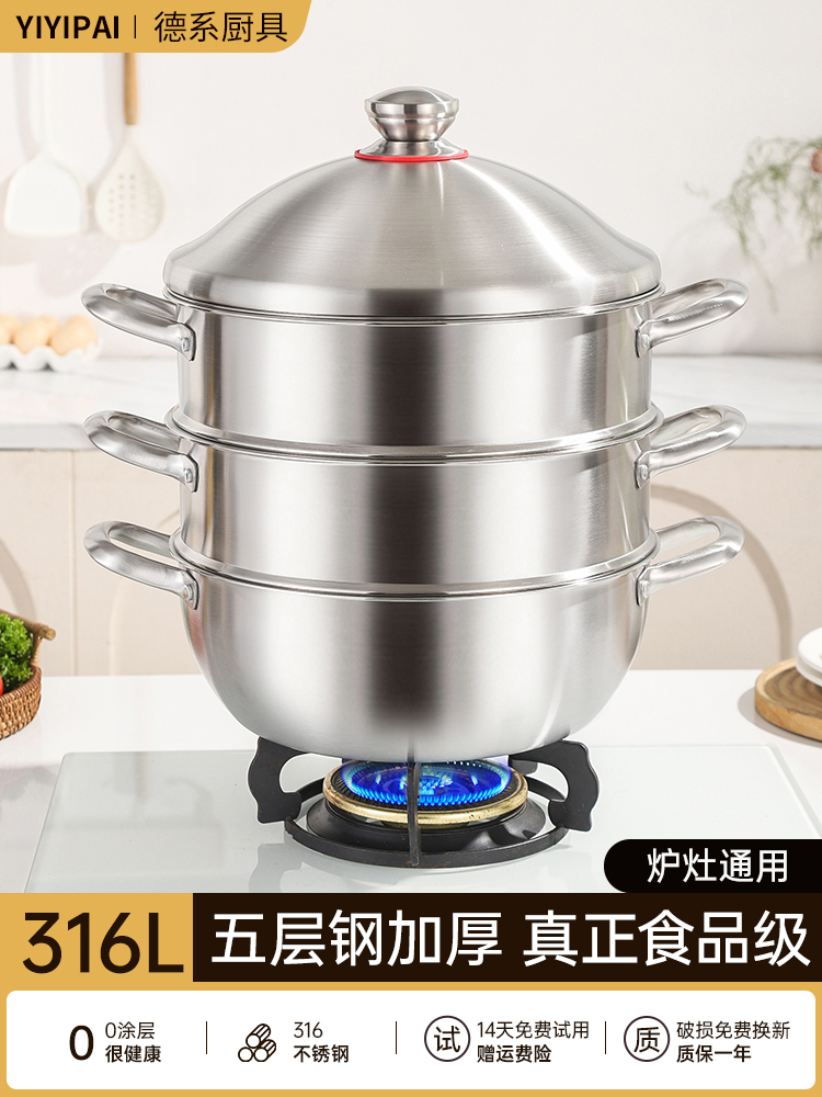 蒸锅家用316不锈钢三层加厚蒸笼蒸鱼馒头电磁炉燃气炉汤锅大容量