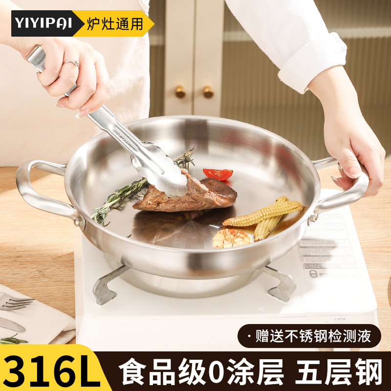 【双耳平底锅316生煎包】