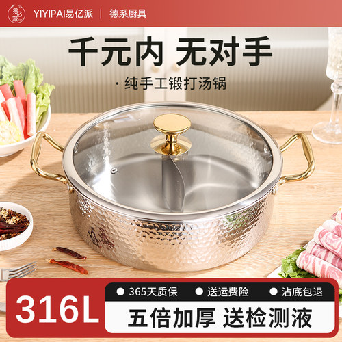 【316不锈钢汤锅加厚】