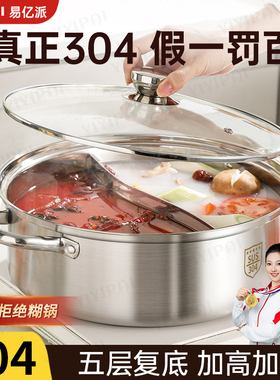 鸳鸯锅304不锈钢电磁炉专用加厚火锅锅家用涮锅火锅盆锅具大容量