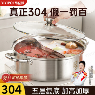 鸳鸯锅304不锈钢电磁炉专用加厚火锅锅家用涮锅火锅盆锅具大容量