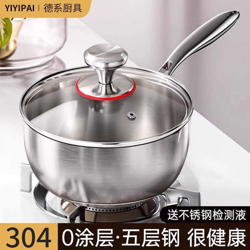 加厚食品级304不锈钢奶锅辅食不粘雪平锅无涂层一人食煮泡面小锅