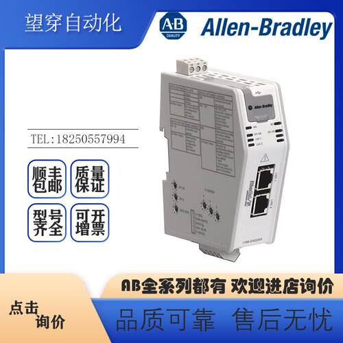议价AB罗克韦尔PLC 1788-EN2DNR EtherNet/IP到DevicNet链接设备