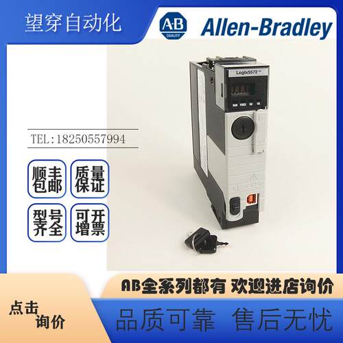 议价AB罗克韦尔PLC 1756-L72 1756-L72S Logix5572自动化控制器