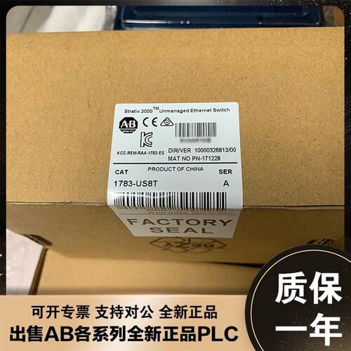 议价美国AB 1783-ZMS8T8E2TGP 1783-ZMS8TA 1787-PLUG10R 全新 模