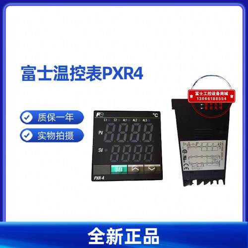议价全新富士PXR4各系列温控表PXR4TEY1/TA/TC-FVM00/8W/8V/8M000