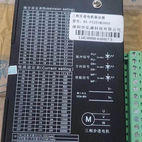 【问价】HS-PSSD3M860, 三相步进马达驱动器