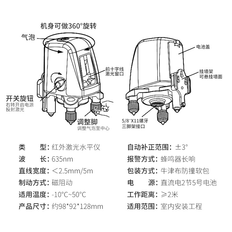 小型激光水平仪红外线细线器贴瓷砖高精度强光打线迷你水准仪
