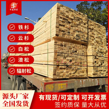 找桉万家木业厂家 建筑木方 量大价格实惠 日产量800立方