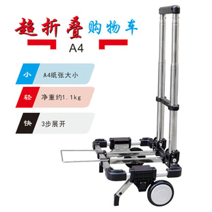 顺和迷你手拉车可折叠轻行李拉杆不锈钢家用超市旅行拖书包支架手