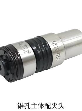 扭力保护丝锥夹头GT12 G03 GT24 摇臂钻攻丝夹头 气动攻牙机夹头