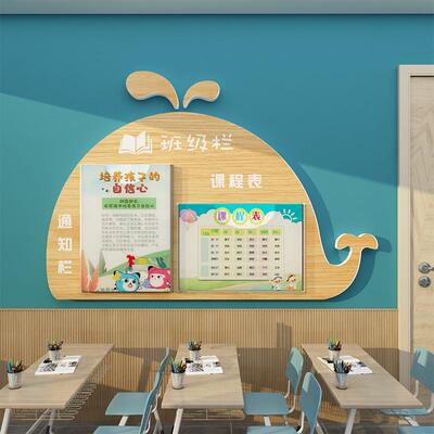 班级布置教室文化墙贴纸板校园信息黑板报学栏公告班务值日表装饰