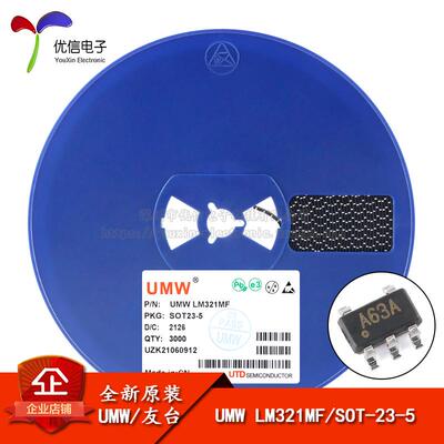 原装正品 贴片 UMW LM321MF SOT-23-5 运算放大器IC芯片