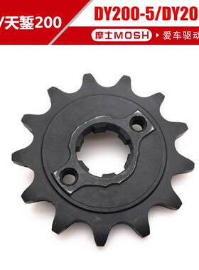 适用大运大阳摩托车配件DY200-5枭雄200-2X天錾套链链盘链条齿轮