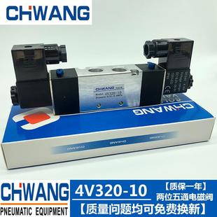 4V320 气动换向阀 双头控制阀 件 气动元 双电控电磁阀4V320