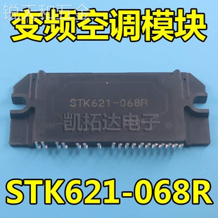 061MPM030S 进口拆机 STK621 068RCS621 06H变频空调模块