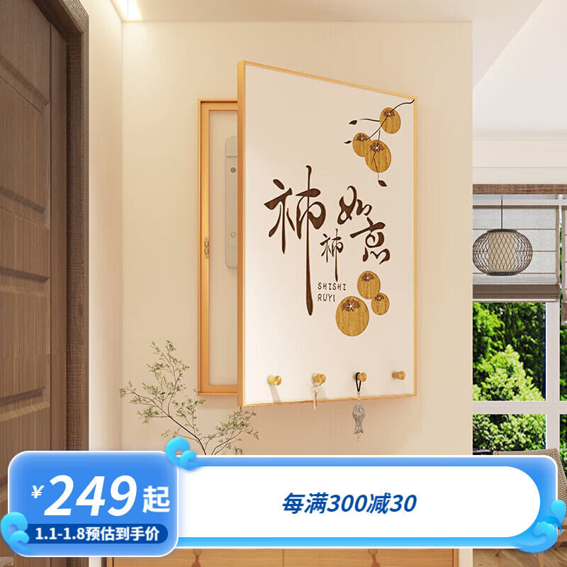 一面墙电表箱装饰画实木雕刻画遮挡箱G简约电闸箱挂画弱电箱画电