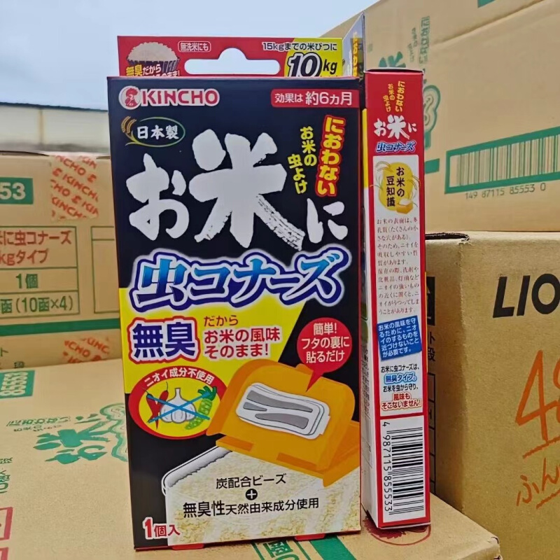 日本金鸟大米防虫剂食品防米虫天然驱虫除米虫去米虫米桶神器家用-封面