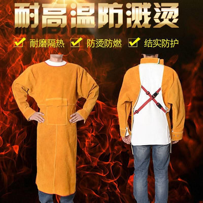 电焊防护服焊工工作服防烫牛皮焊工围裙焊接氩弧隔热防烫阻燃围裙