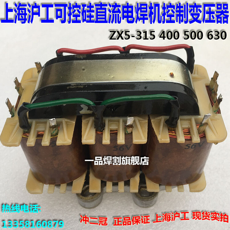 上海沪公可控硅直流电焊机ZX5-400三相同步控制变压器500 630工业 五金/工具 其他电焊/切割设备 原图主图