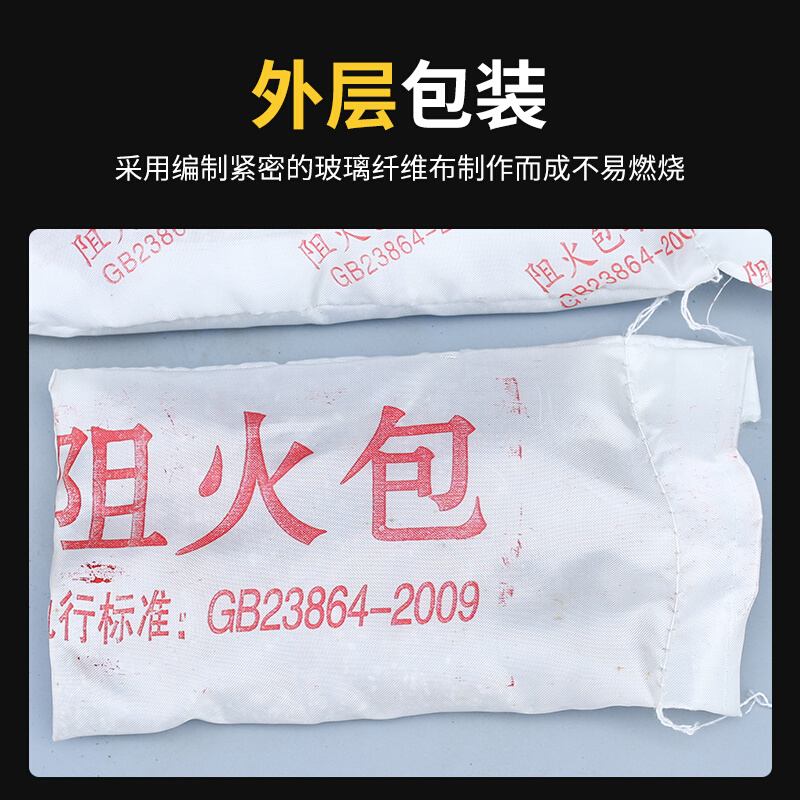 国标防火包阻火包枕膨胀型工地电力消防电缆竖井桥架防火沙包封堵