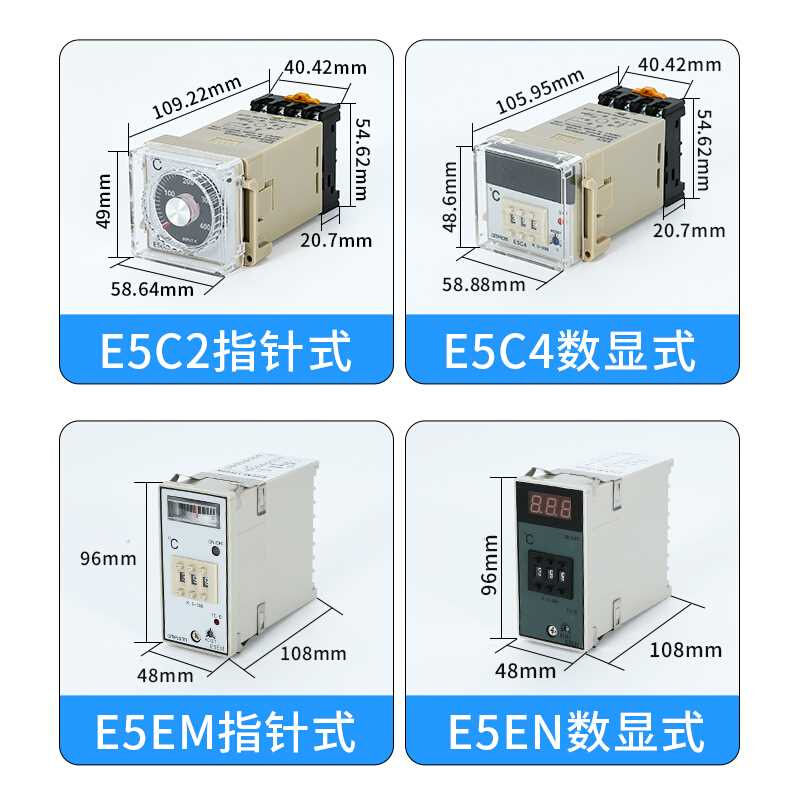 指针4/数显式温控器E5C/E55C2/EEM/E5EN注塑机料斗干燥烤箱温控表