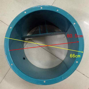 厚38.5cm 空壳外罩空桶空筒 外径66cm 内径60.5cm 6轴流风机外壳